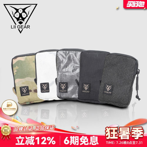 LiiGear零钱包正品保证