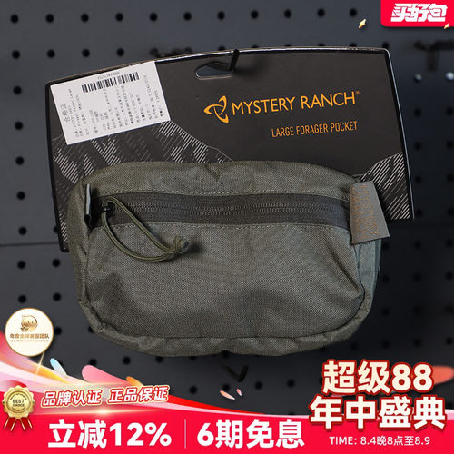 MysteryRanch神秘农场收纳副包