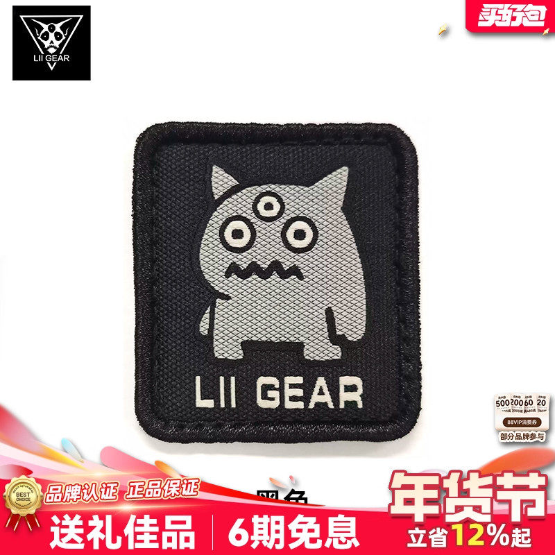 LiiGear2025新款G-Liilii系列贴章Logo装饰魔术贴,运动包/户外包/配件,贴章/魔术贴章,淘宝优惠券,粉丝福利购,淘宝优惠卷