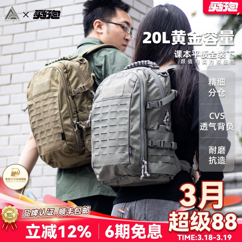 DA强袭者尘埃dust背包20L男女户外登山扩展包龙蛋赫利肯双肩包