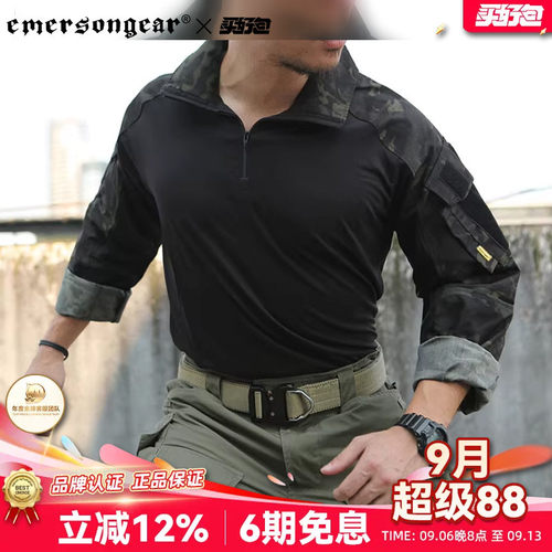 EmersongearG3t恤黄标升级版