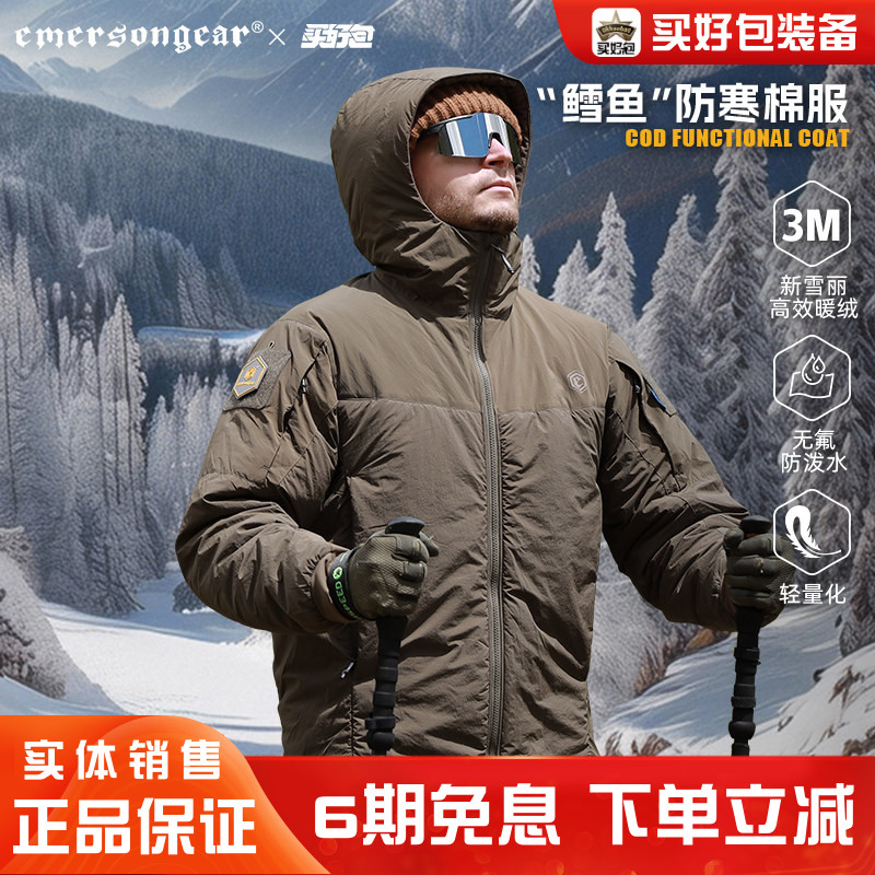 Emersongear鳕鱼棉服3m新雪丽