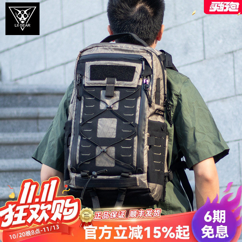 LiiGear章鱼老师双肩包2代电脑仓户外徒步登山包20L耐磨拓展背包
