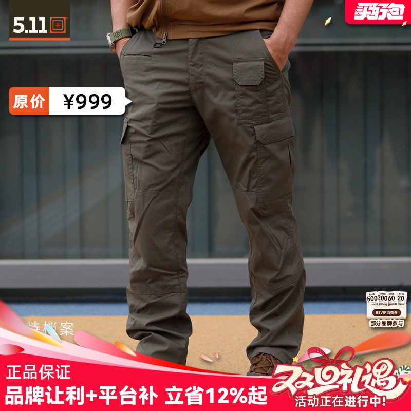 74512长裤5.11送赠品品牌正品