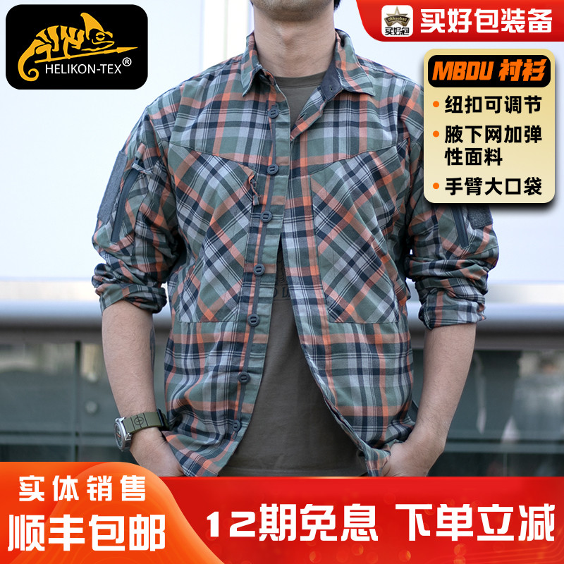Helikon赫利肯速干衬衣MBDU法兰绒户外休闲格子衫长袖衬衫
