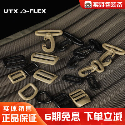 UTX多耐福扣具合集双开日字扣