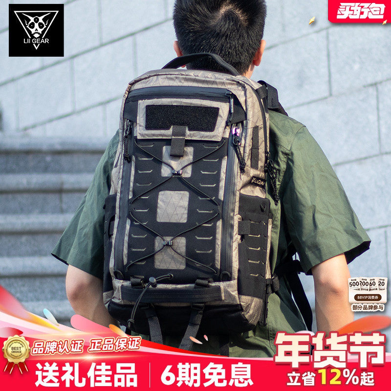 LiiGear章鱼老师双肩包2代电脑仓户外徒步登山包20L耐磨拓展背包
