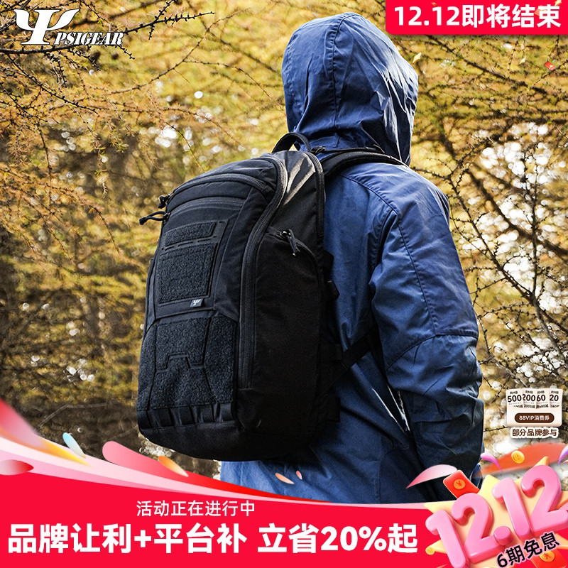 PSIGEARAP-2多功能战术双肩包