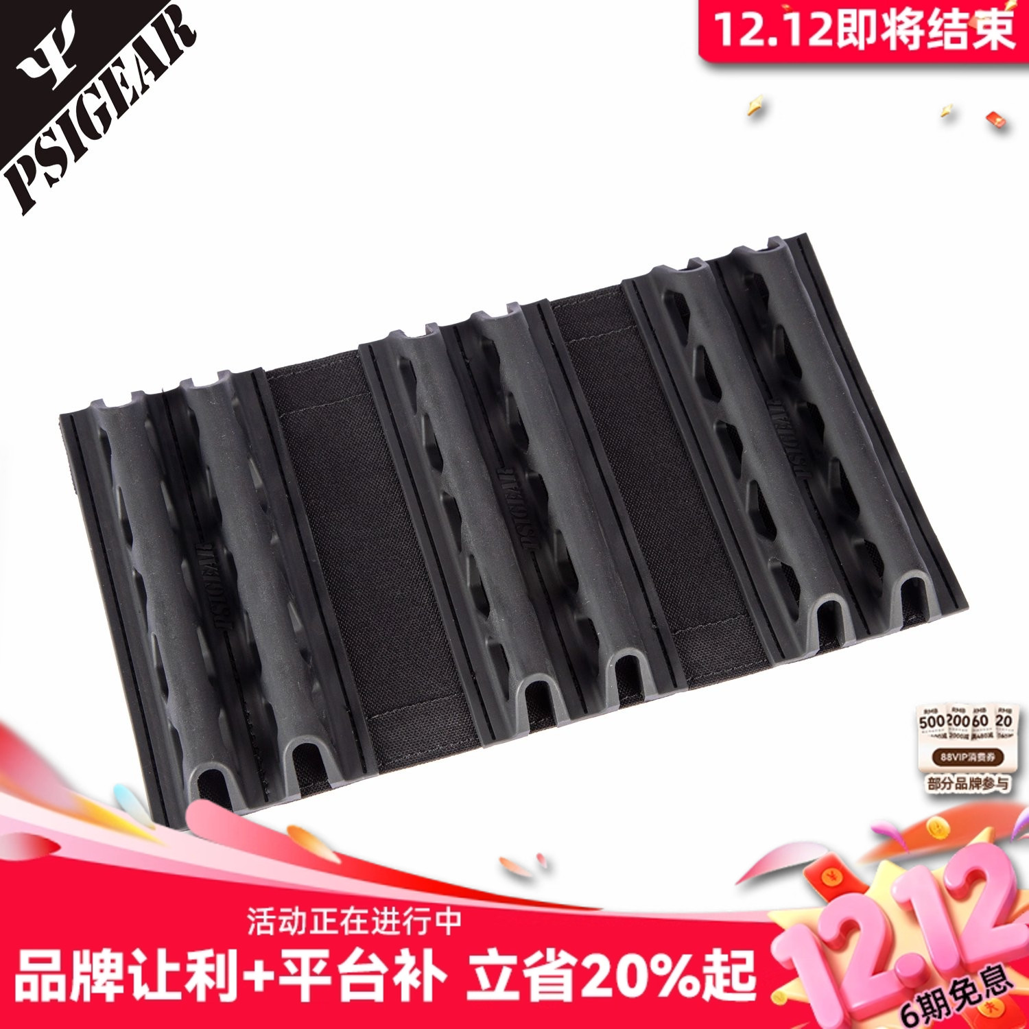 PSIGEAR三联透气垫软质不闷热