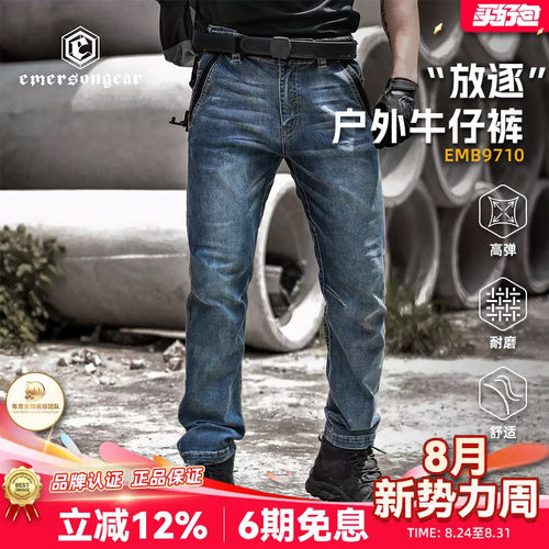 Emersongear四季户外牛仔裤放逐