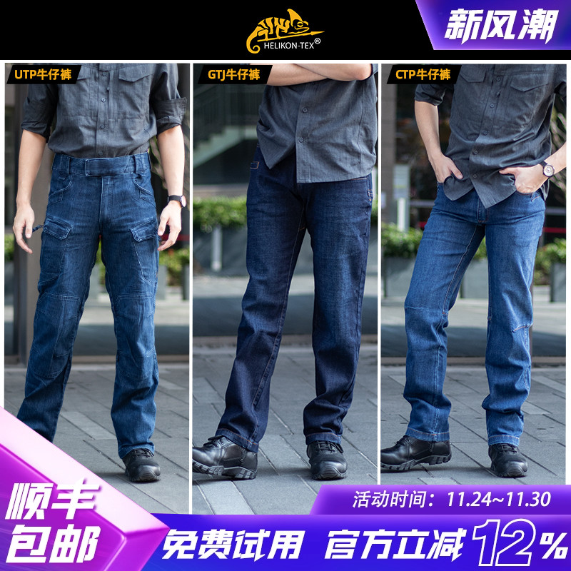 赫利肯utpCTPJTG牛仔裤