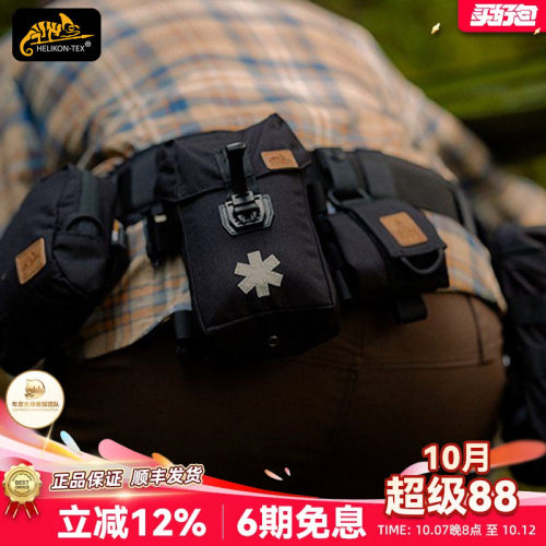 Helikon赫利肯Bushcraft杂物包户外背包扩展医疗包molle腰包副包