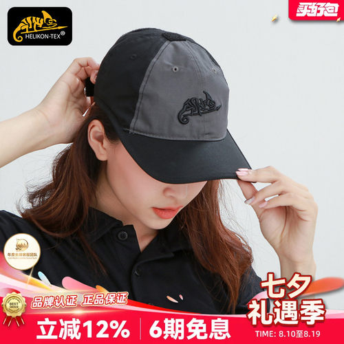Helikon 赫利肯棒球帽鸭舌帽遮阳帽抛物曲线防晒帽子户外滚边帽男