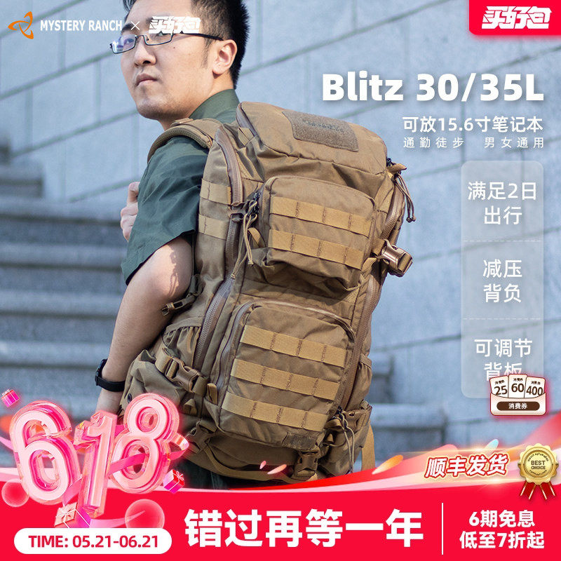 MYSTERY RANCH神秘农场双肩包闪击Blitz 30L户外背包男35L登山包
