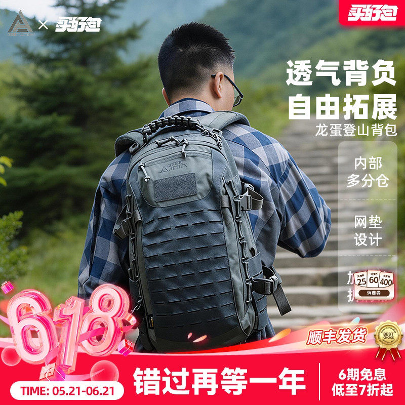 DA强袭行动赫利肯龙蛋2战术背包25L户外徒步登山旅行扩展背包30L
