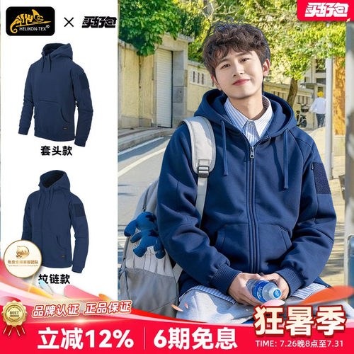 赫利肯极简开衫套头卫衣