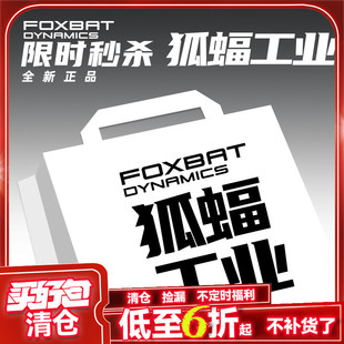 【清货集合】FOXBAT-狐蝠工业士气章肩章背包魔术贴夜光臂章捡漏