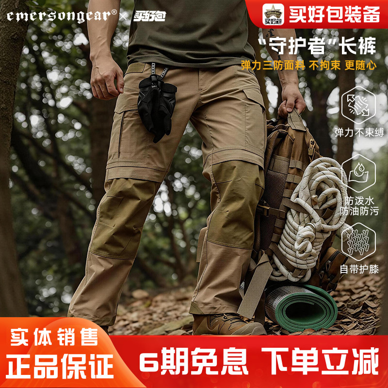 Emersongear多功能弹力战术裤