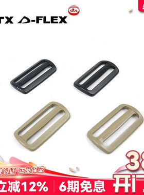 UTX多耐福正品包具背带用日字扣防滑日字扣调节扣