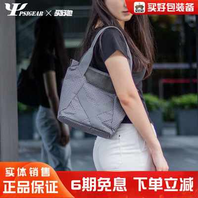 PSIGEAR托特包RP025B手提包男女6L户外日常通勤挎包19L百搭拎包