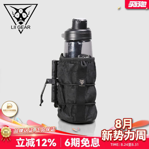 多功能水壶包LiiGear百搭牢固
