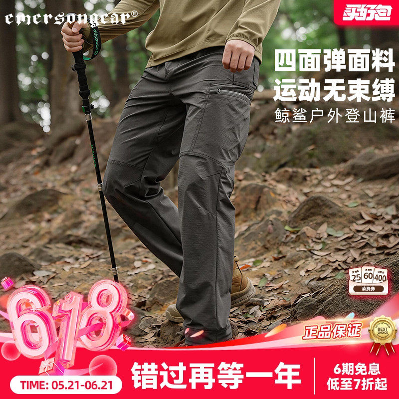 爱默生蓝标鲸鲨战术裤户外登山徒步速干长裤防泼水耐磨工装裤男
