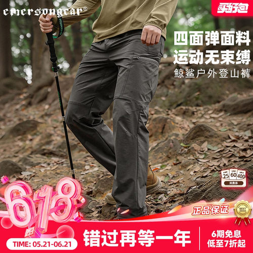 爱默生轻量速干耐磨工装裤男