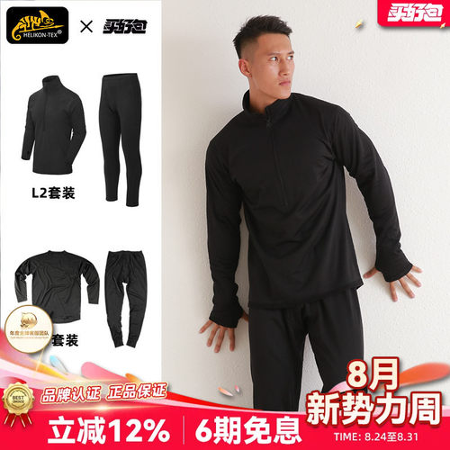 Helikon赫利肯L2抓绒衣男长袖t恤户外摇粒绒内衣弹力P绒保暖内胆