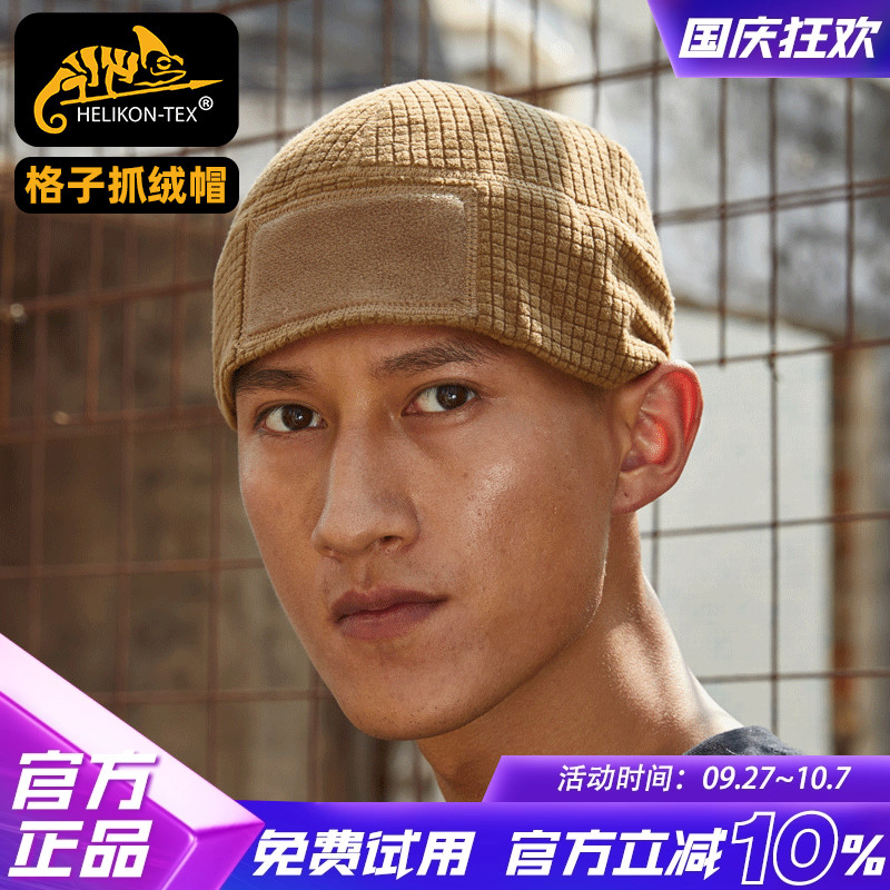 品牌正品helikon抓绒保暖百搭