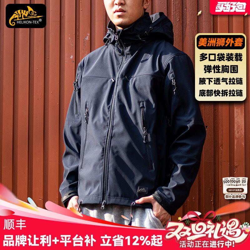 Helikon轻薄软壳美洲狮冲锋衣