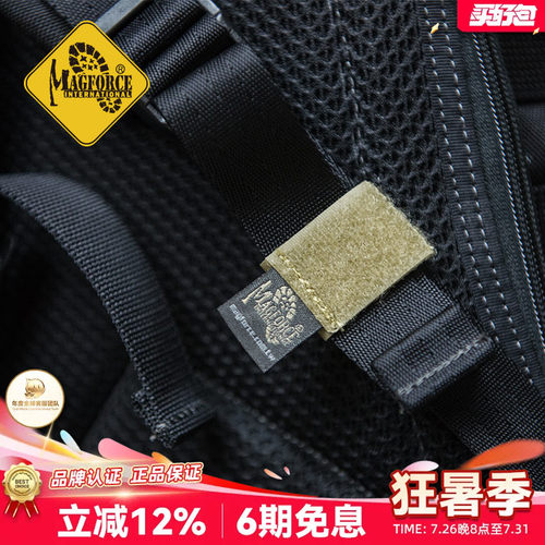 收尾带麦格霍斯耐用牢固