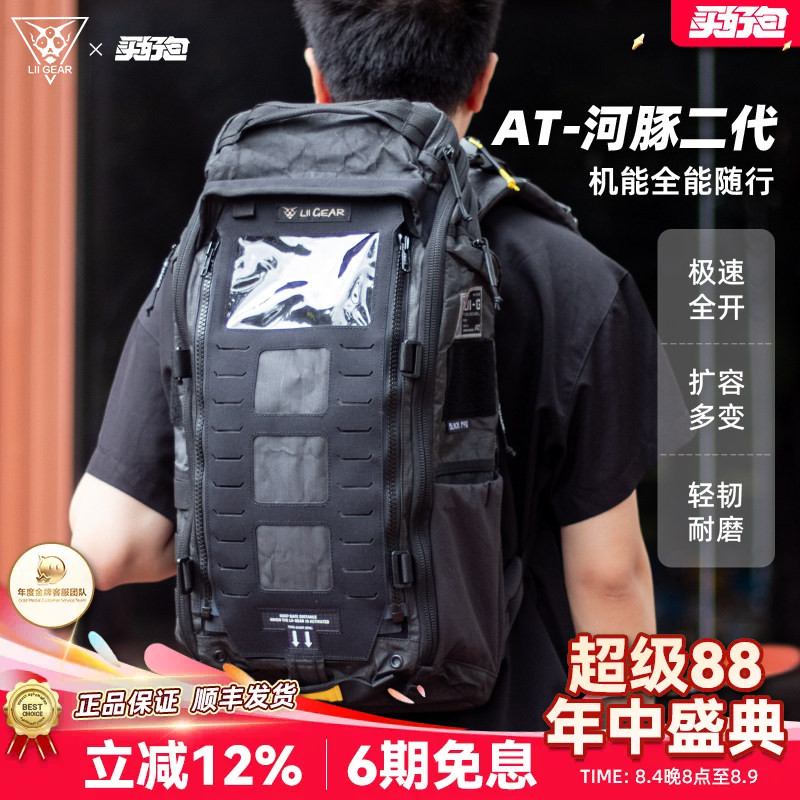 LiiGearAT河豚25L轻量双肩包