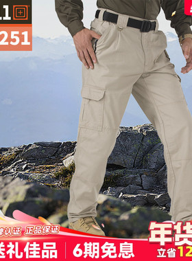 【清货】5.11裤男裤户外弹力休闲裤耐磨工装裤511长裤74251