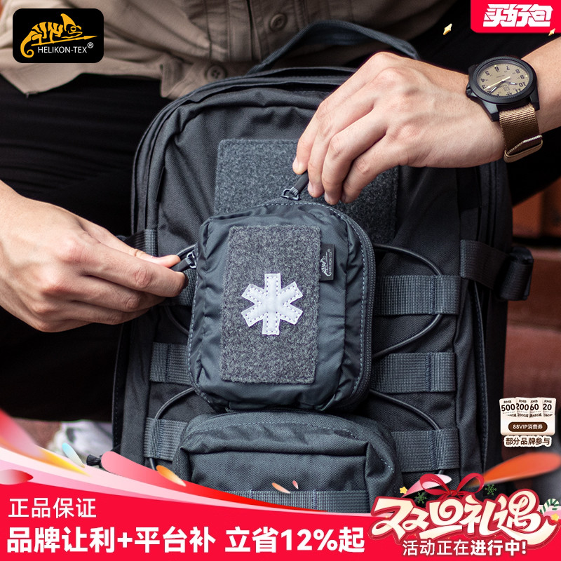 赫利肯多功能随身医疗包