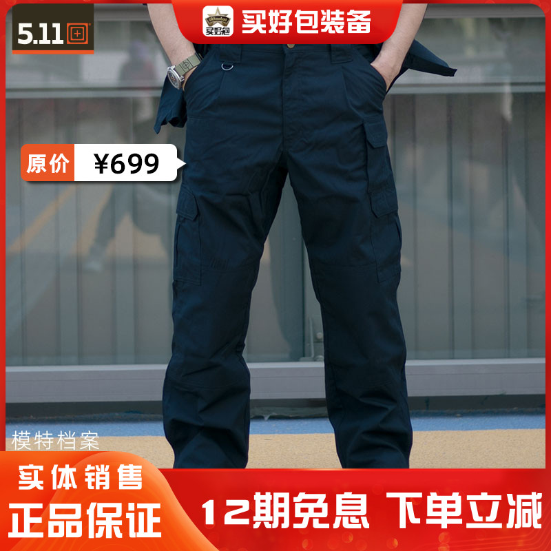 5.1174273长裤品牌正品经典耐磨