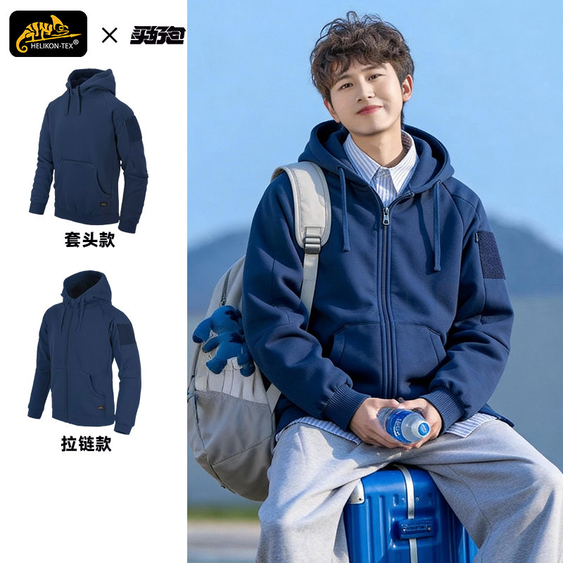 Helikon赫利肯外套秋冬户外休闲初高中生青少年加绒极简卫衣男,户外/登山/野营/旅行用品,卫衣,淘宝优惠券,粉丝福利购,淘宝优惠卷