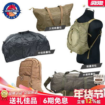 COMBAT2000户外折叠单肩包