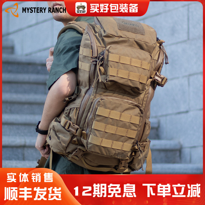 神秘农场重装登山旅行扩展背包