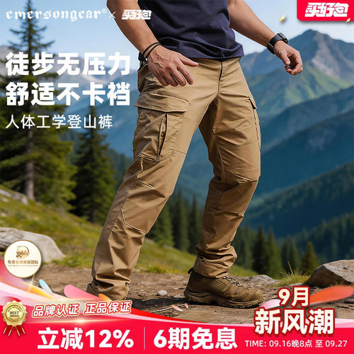 Emersongear户外登山徒步长裤