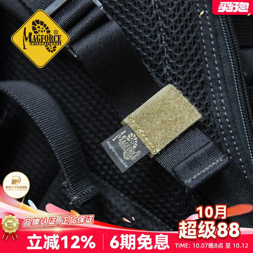收尾带麦格霍斯耐用牢固