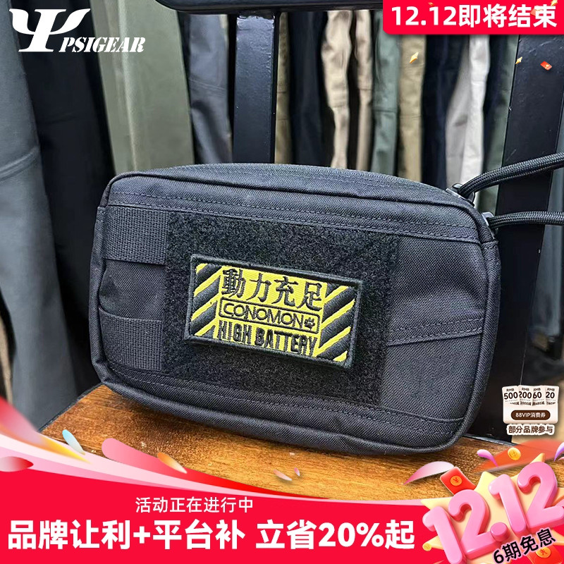 PSIGEAR户外便携腰包多功能收纳