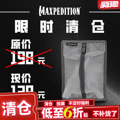Maxpedition美马隐形挂载网袋