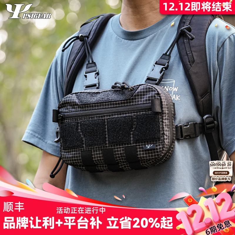 PSIGEARRF-1多功能胸包