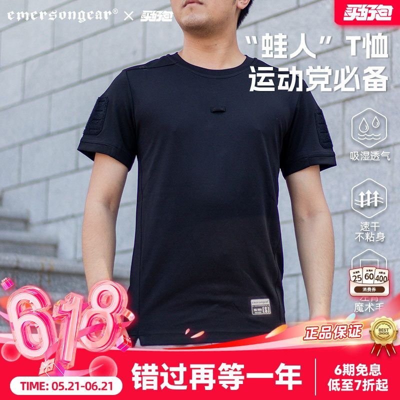 爱默生速干t恤蓝标UMP蛙人单向导湿户外登山体能训练蛙服男士短袖