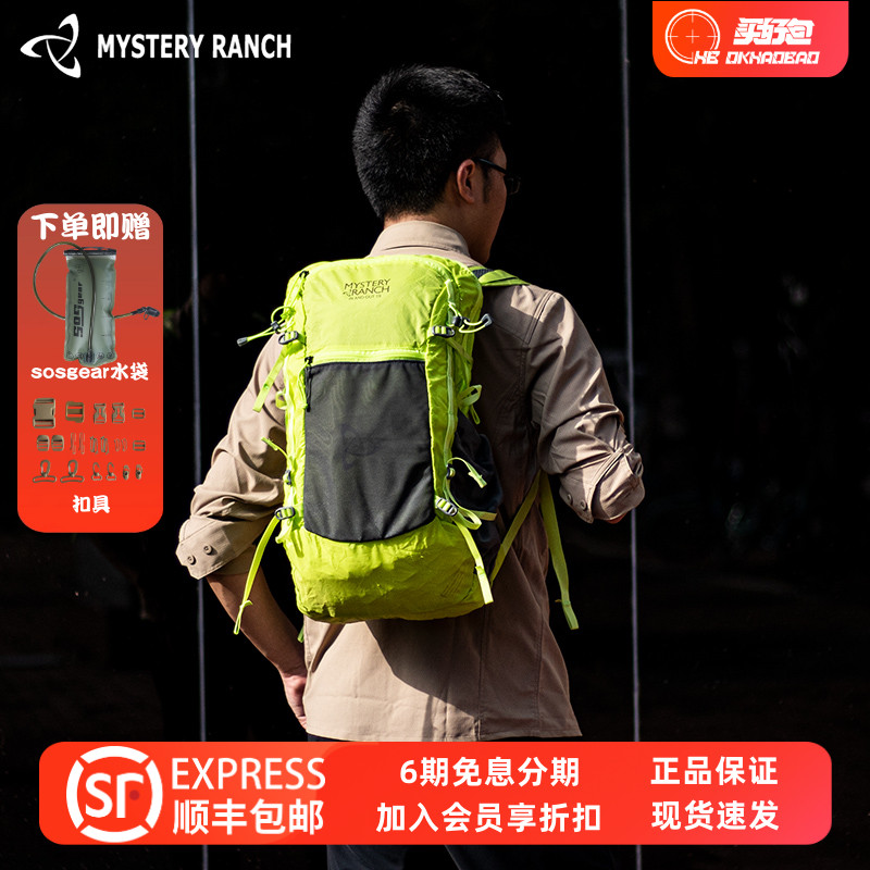 Mystery Ranch神秘农场双肩包In andOut户外22L登山徒步19L冲顶包