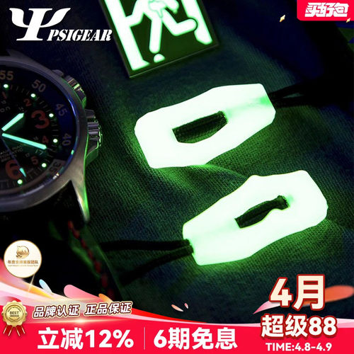 夜光拉链头PSIGEAR持久发光