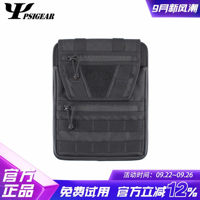 PSIGEARRP-024平板电脑内胆包