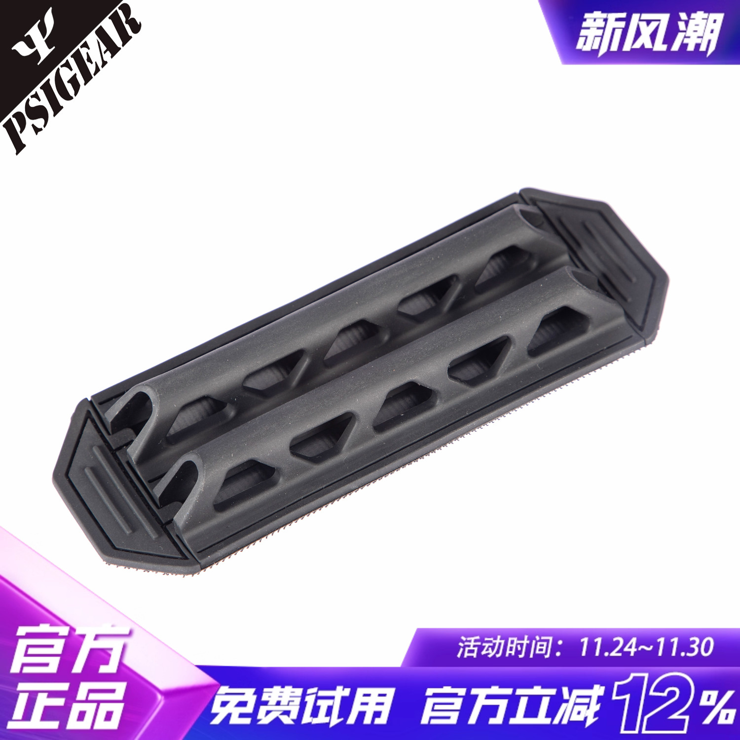 四向透气背心透气垫PSIGEAR