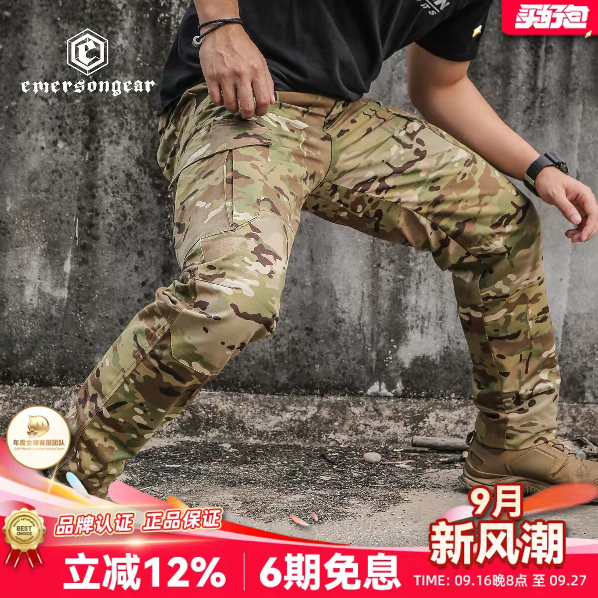 Emersongear爱默生人体工学裤