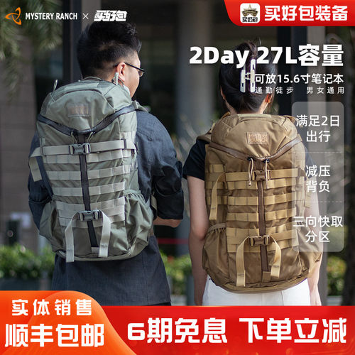 Mystery Ranch神秘农场背包2day户外徒步通勤登山包27L战术双肩包